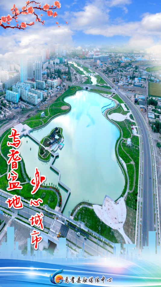 焉耆好地方截图4 焉耆好地方截图4