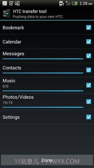 HTC 传输工具截图1