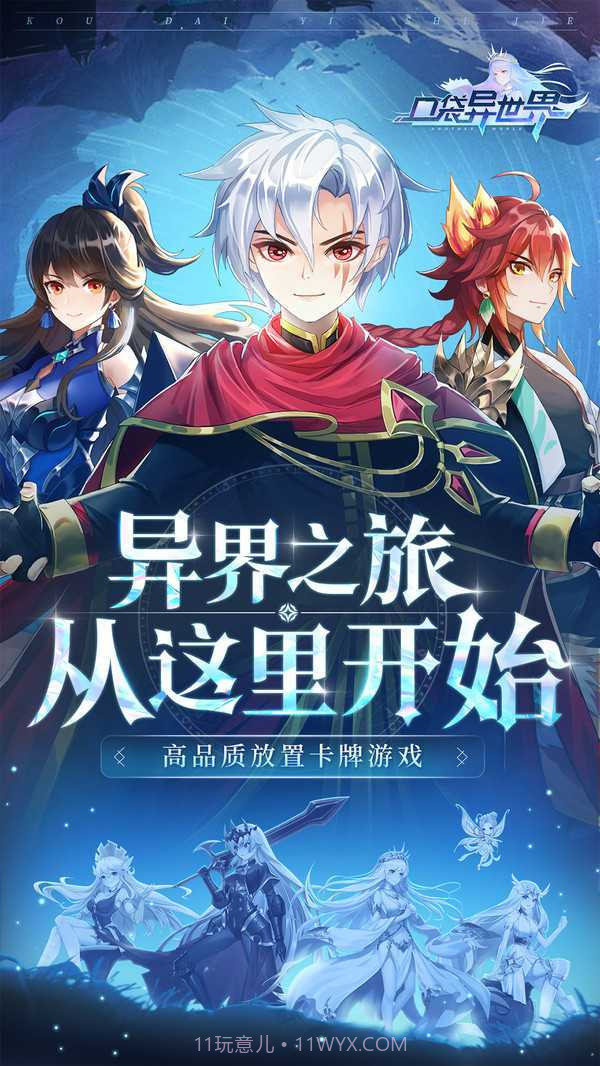 口袋异世界无限内购版截图4