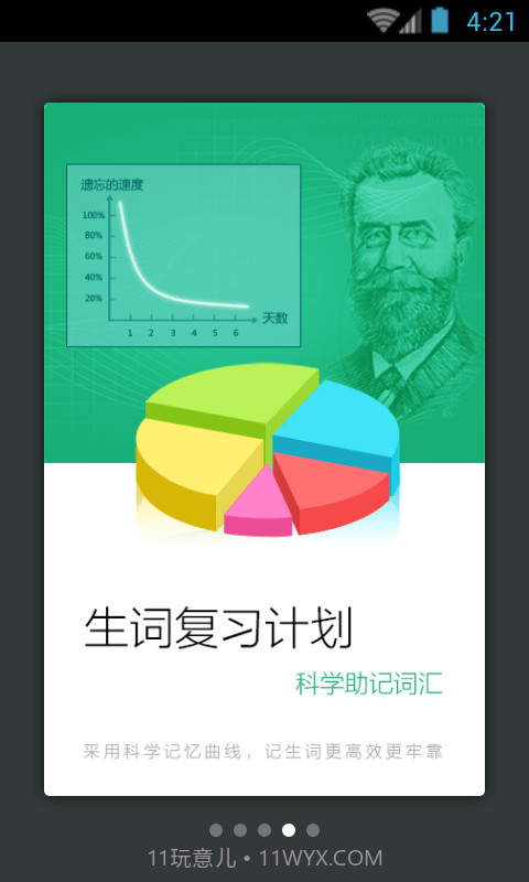 新课标英语小词典截图4