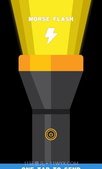 手电筒定时亮截图2