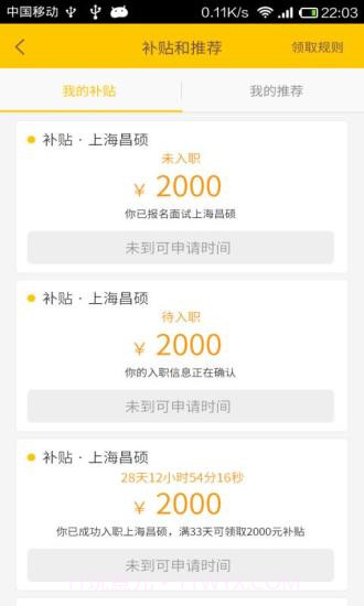 小豹招聘APP截图4 小豹招聘APP截图4