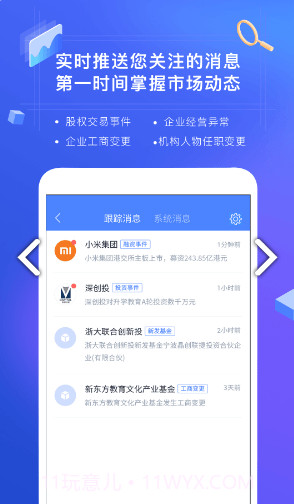 CVS投中数据(cvs投中数据库)V2.5.1 安卓中文版截图3 CVS投中数据(cvs投中数据库)V2.5.1 安卓中文版截图3