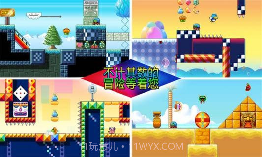 小豆豆大梦想截图2