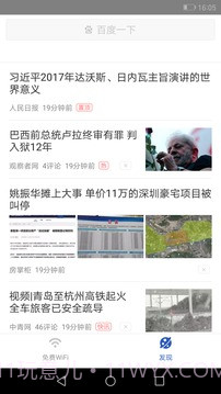 WiFi万能大师截图4 WiFi万能大师截图4