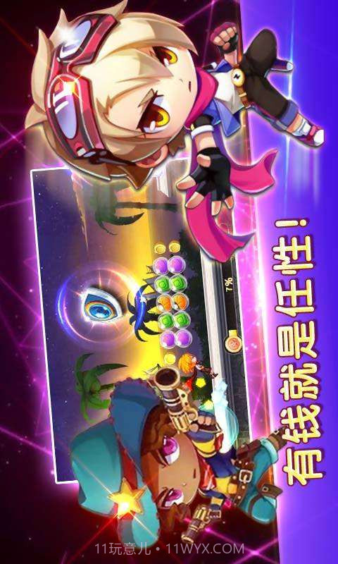 极限酷跑(话费)截图2 极限酷跑(话费)截图2