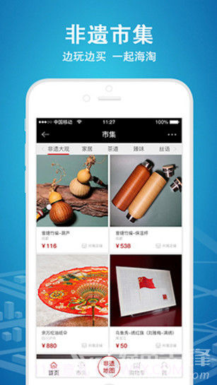 时代记忆(时代记忆纪念馆门票)V6.1.10 安卓免费版截图2 时代记忆(时代记忆纪念馆门票)V6.1.10 安卓免费版截图2