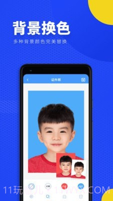 一寸照证件照换底截图3 一寸照证件照换底截图3