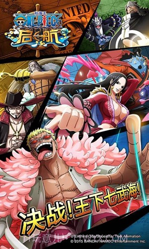 航海王启航截图2