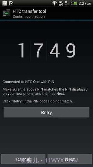 HTC 传输工具截图2