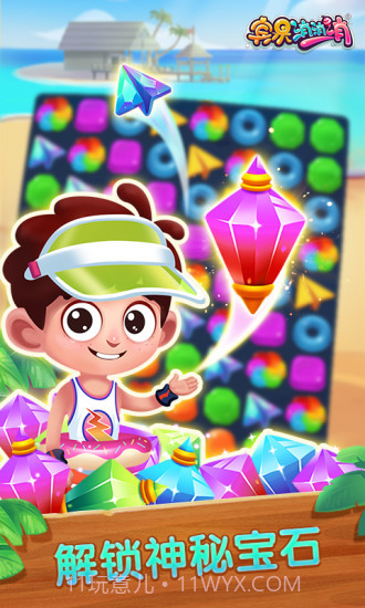 宾果消消乐最新版截图3