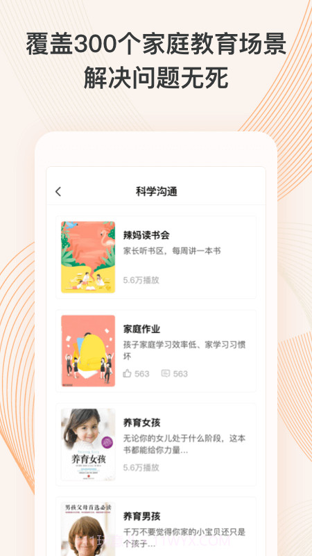 少年研心社截图1