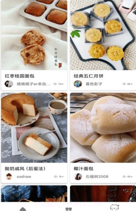 星河宝宝食谱大全截图1