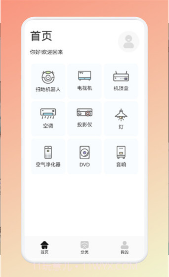 镜像TV投屏大师最新版截图2 镜像TV投屏大师最新版截图2