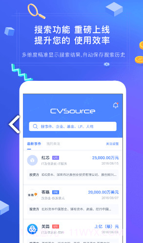 CVS投中数据(cvs投中数据库)V2.5.1 安卓中文版截图1 CVS投中数据(cvs投中数据库)V2.5.1 安卓中文版截图1