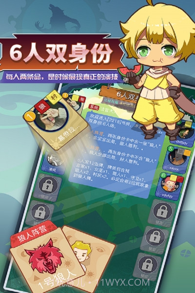 开心狼人杀截图2