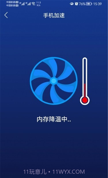 毒物清理大师截图2