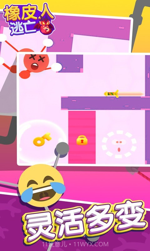 橡皮人逃亡截图4