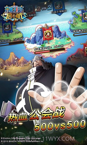 航海王启航截图1