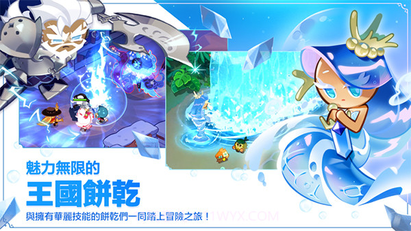 冲呀饼干人王国国服截图3