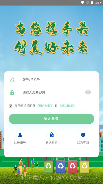 易晟电子商城截图2