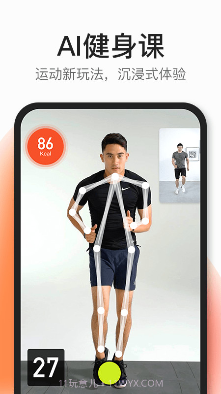 CoachAI截图3 CoachAI截图3