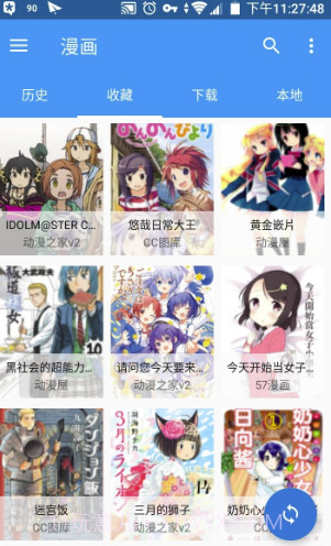 cimoc漫画2020截图2