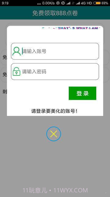 轩云截图4 轩云截图4