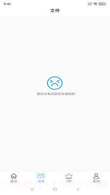 智能语音识别截图4 智能语音识别截图4