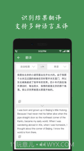 白描(扫描软件)最新版截图4 白描(扫描软件)最新版截图4