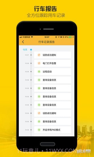 玥安截图3