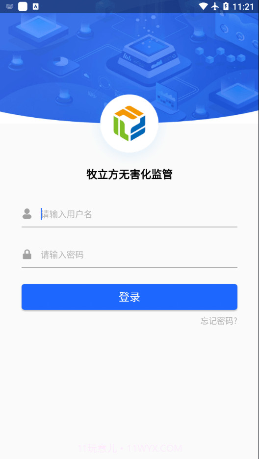 牧立方截图2 牧立方截图2