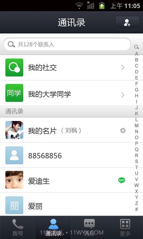 UMCall免费电话截图2 UMCall免费电话截图2