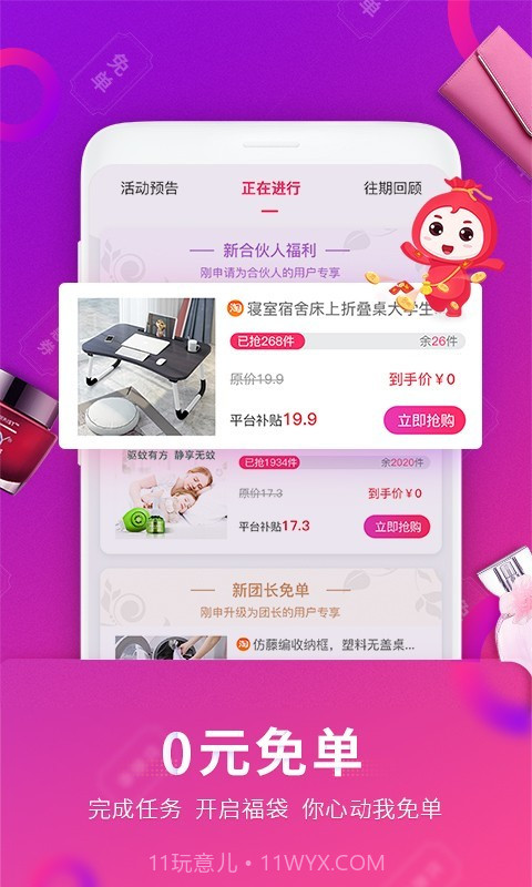 福袋生活截图3