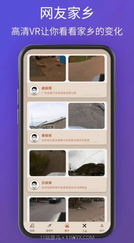 奥维卫星3d地图看世界截图3 奥维卫星3d地图看世界截图3