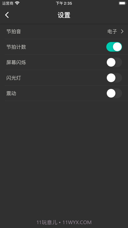 吉他调音大师截图10 吉他调音大师截图10