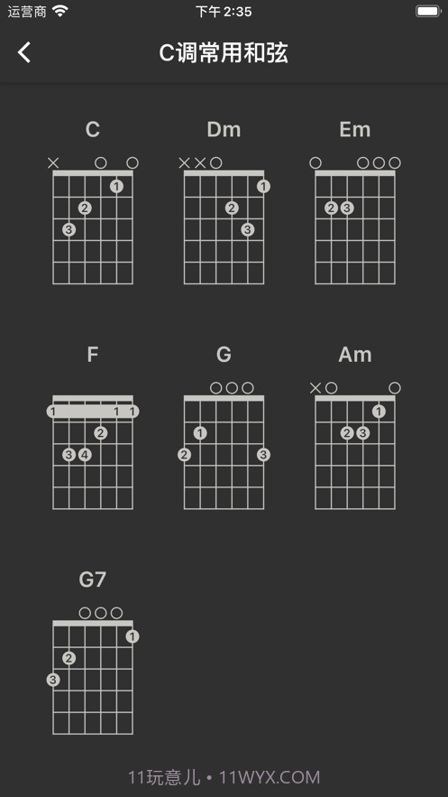 吉他调音大师截图8 吉他调音大师截图8
