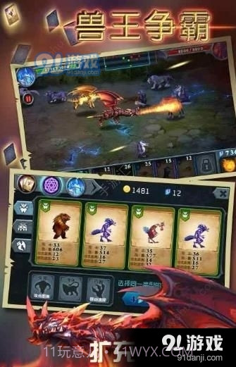 兽王争霸内置功能菜单最新版截图2