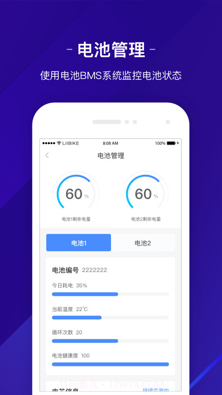 锂嗨智能车v1.0.4截图3
