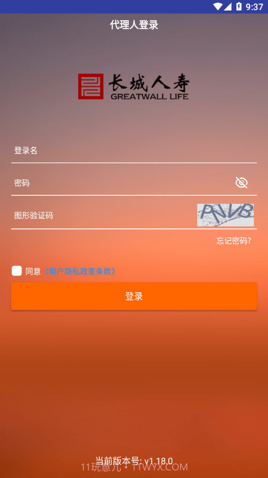 长城双录截图3 长城双录截图3