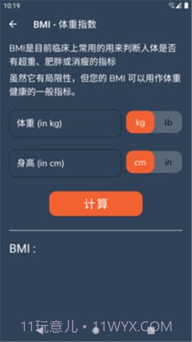 嘟嘟健身截图3 嘟嘟健身截图3