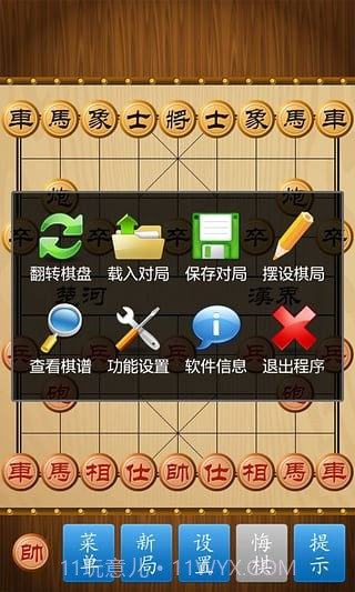 中国象棋下载 v1.71 截图3 中国象棋下载 v1.71 截图3
