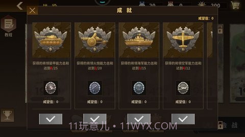 将军的荣耀32023版截图2 将军的荣耀32023版截图2