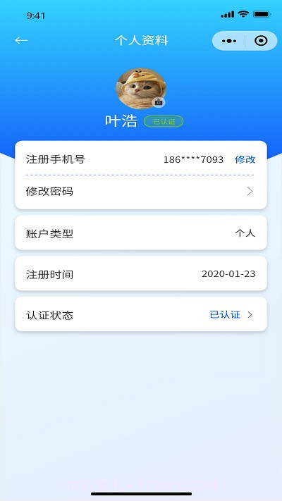 智慧物流截图3 智慧物流截图3