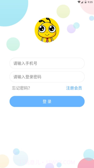 小蚂蚁(小蚂蚁兼职平台)V2.4.1 安卓最新版截图2