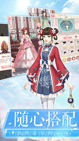 凤绣江山最新版截图1