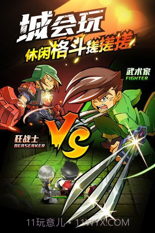 热血英豪手机版截图3