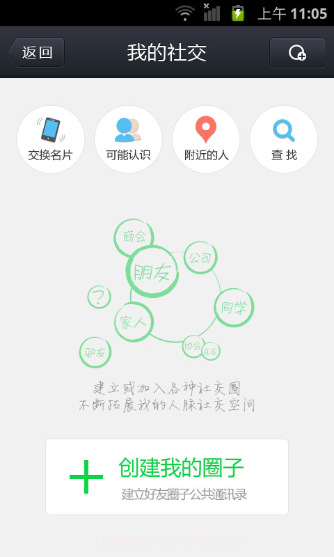 UMCall免费电话截图5 UMCall免费电话截图5