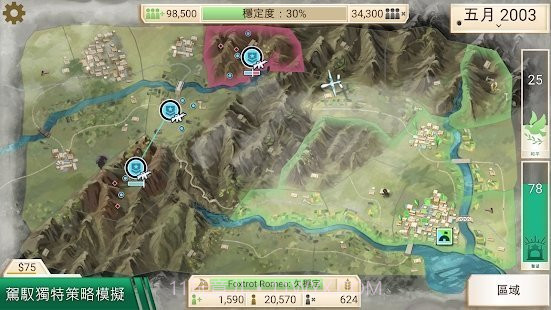 反叛公司中文截图2 反叛公司中文截图2