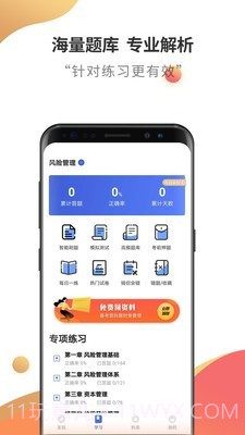 银行从业云题库截图2 银行从业云题库截图2